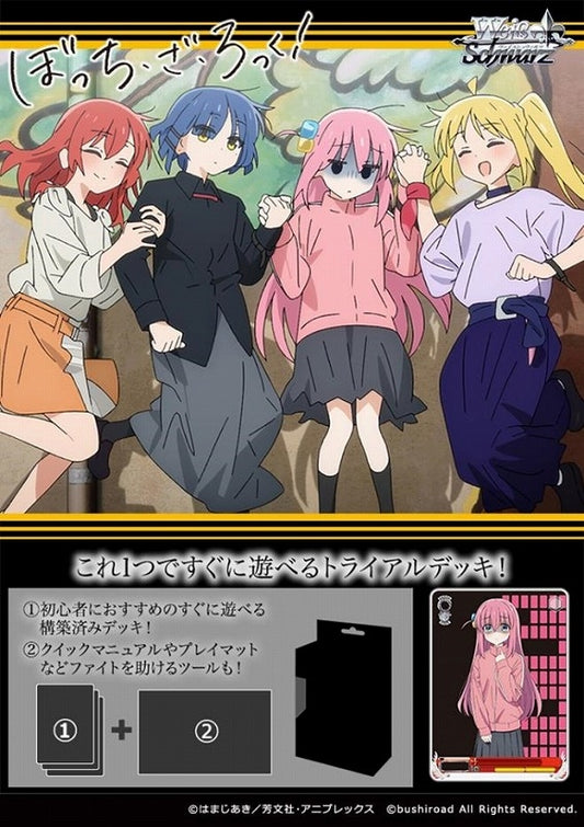 (Bushi-road) ｳﾞｧｲｽｼｭｳﾞｧﾙﾂ ﾄﾗｲｱﾙﾃﾞｯｷ ぼっち・ざ・ろっく！ card
