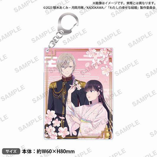 わたしの幸せな結婚 アクリルキーホルダー acrylic keychain