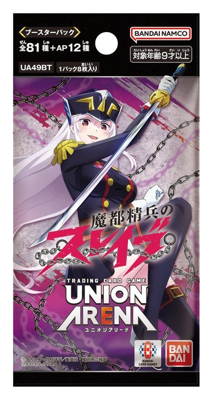 (BANDAI) UNION ARENA booster 魔都精兵のｽﾚｲﾌﾞ UA49BT