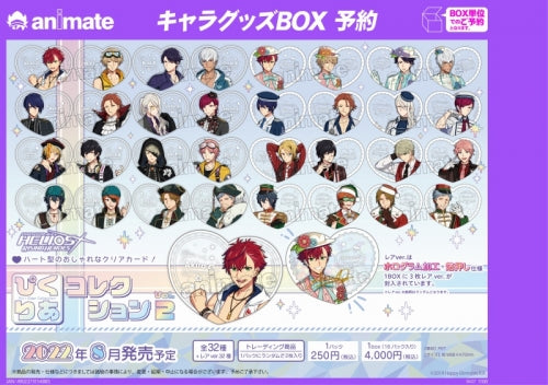 エリオスライジングヒーローズ ぴくりあコレクション Vol.2