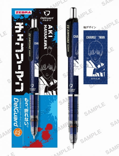 チェンソーマン デルガード 早川アキ pen