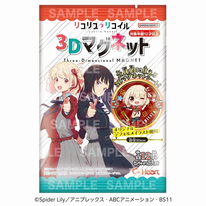 リコリス・リコイル　３Ｄマグネット Magnet