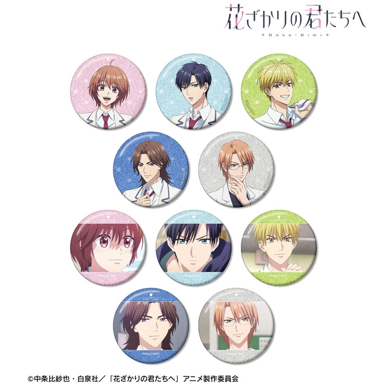 アニメ「花ざかりの君たちへ」 トレーディンググリッター缶バッジ