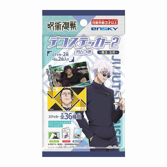 (EN-SKY) TVアニメ「呪術廻戦」 ﾃﾞｺｽﾃｯｶｰ2ｶﾞﾑつき 懐玉･玉折 sticker