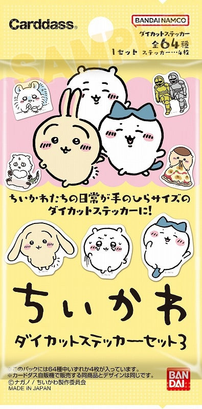 (EN-SKY) ちいかわ デコステッカー3 ガムつき (再販)  sticker