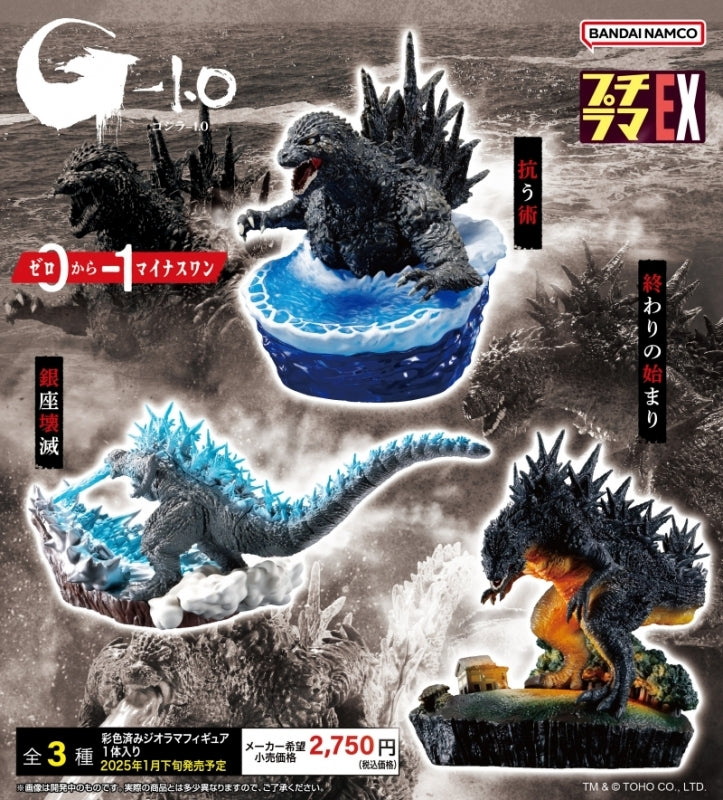 (mega house) プチラマEX ゴジラ-1.0 ゼロからマイナス１ unopen box set