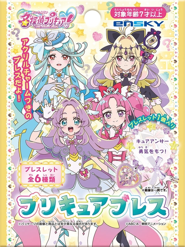 名探偵プリキュア！ プリキュアブレス