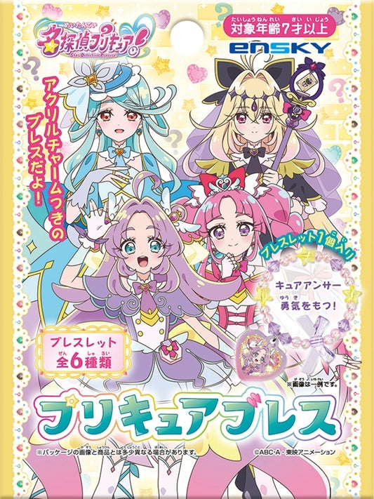 名探偵プリキュア！ プリキュアブレス