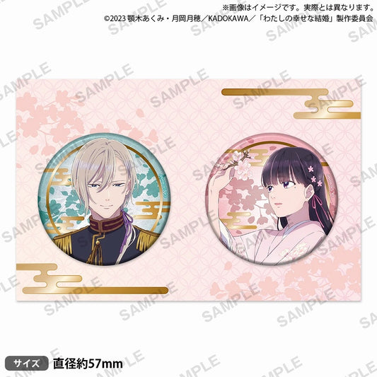 わたしの幸せな結婚 缶バッジセット badge