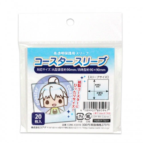 ノンキャラオリジナル コースター スリーブ 20枚入り