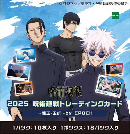 (MINT) 2025 呪術廻戦ﾄﾚｰﾃﾞｨﾝｸﾞｶｰﾄﾞ 懐玉･玉折 by EPOCH