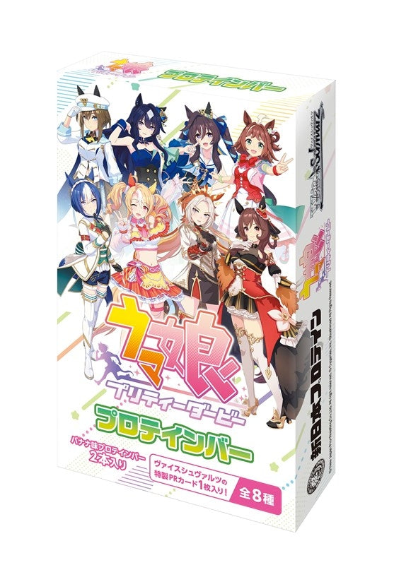 (Bushi-road) ウマ娘 プリティダービー プロテインバー