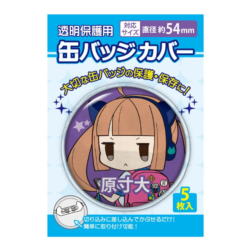 缶バッジカバー 54mm対応 badge