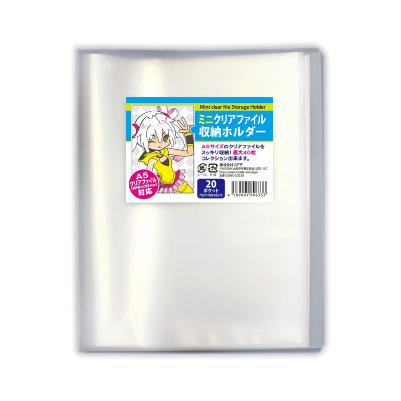 ノンキャラオリジナル ミニクリアファイル収納ホルダー file