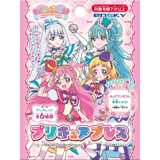 わんだふるぷりきゅあ！ プリキュアブレス   (EN-SKY)