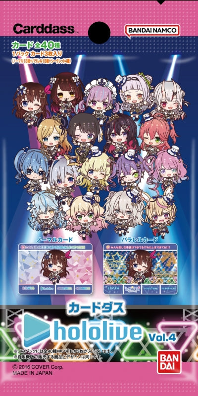 カードダス hololive Vol.4(パック) (BANDAI)