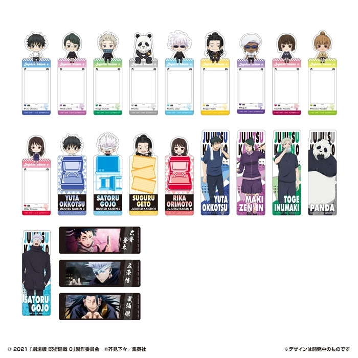 劇場版 呪術廻戦 0 ブックマークコレクション (池袋)