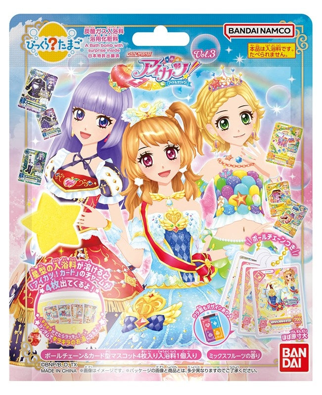アイカツ！ びっくらたまご Vol.3
