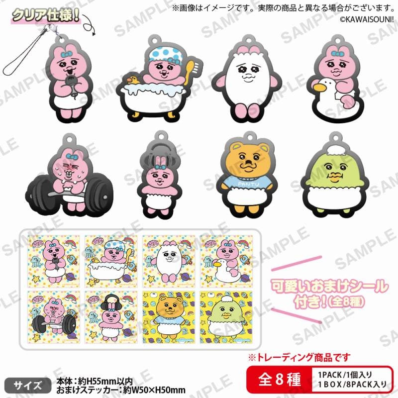 (Bushi-road) おぱんちゅうさぎ ｶﾌﾟｾﾙﾗﾊﾞｰｽﾄﾗｯﾌﾟ vol.2.5 keychain