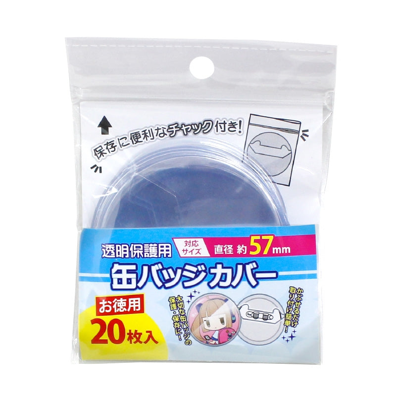 ノンキャラオリジナル 缶バッジカバー 57mm対応  badge