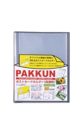 パックン　ポストカードホルダー　クリア file