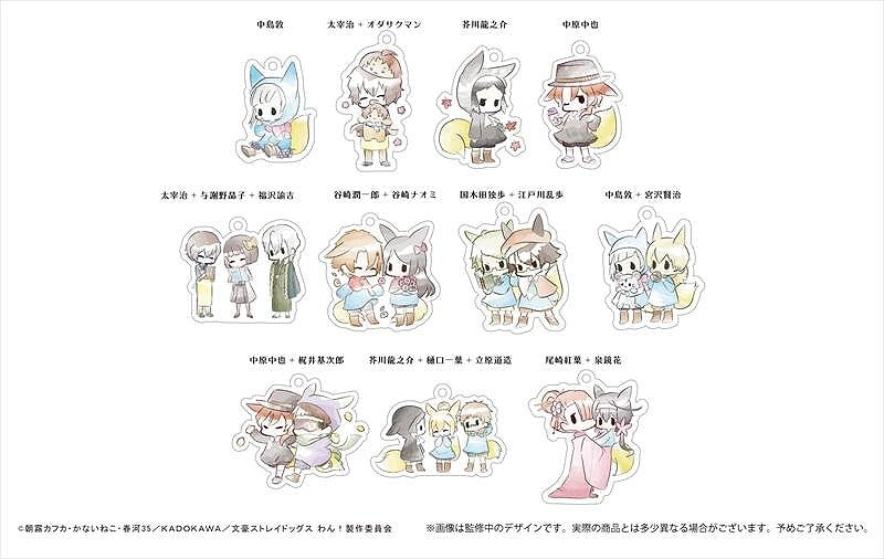 文豪ストレイドッグス わん！ レトロちっくアクリルキーホルダー すもっくきつねVer. keychain