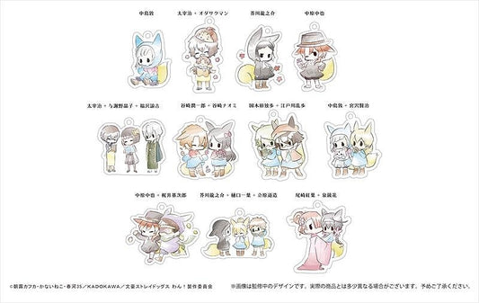 Literary hero ストレイドッグスわん! Keychain Ver.