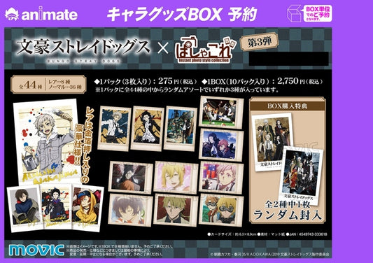 Literary writer ストレイドッグスぱしゃこれ 3rd chapter pashakore