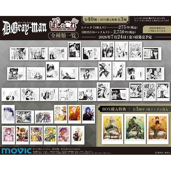 D.Gray-man ぱしゃこれ IKE