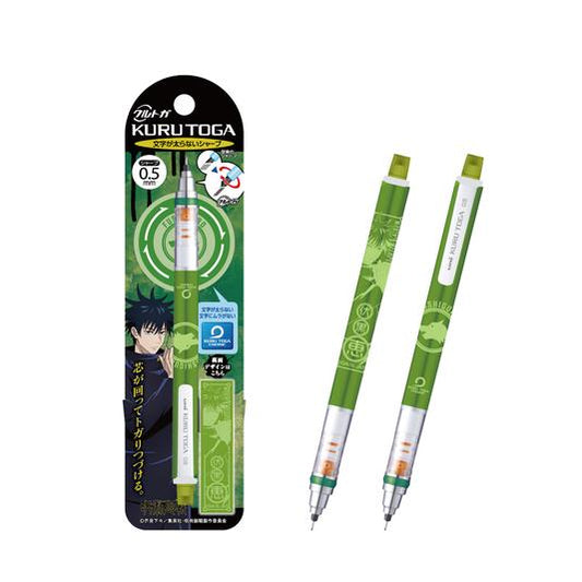 呪術廻戦 クルトガ /(2)伏黒恵 pen