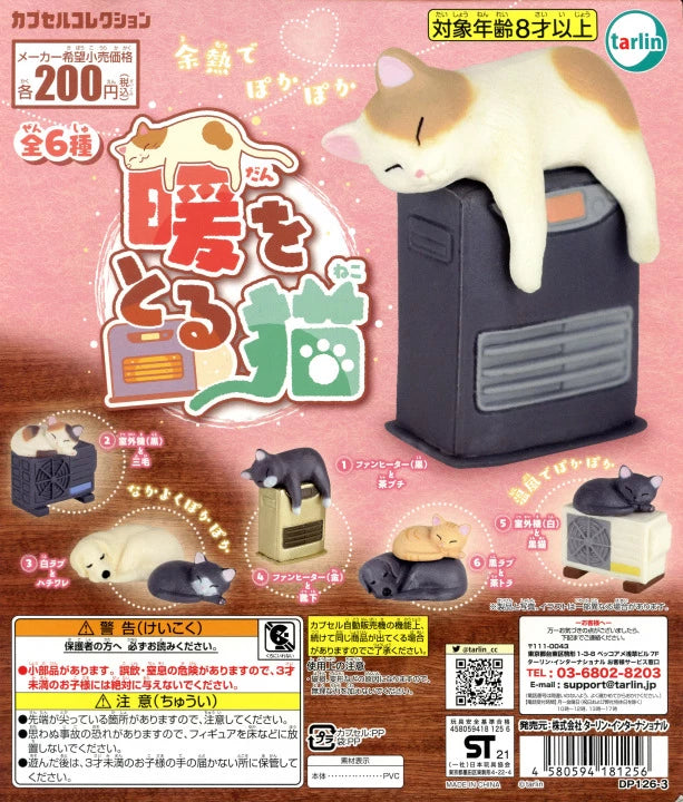 扭旦 #A011 暖をとる猫