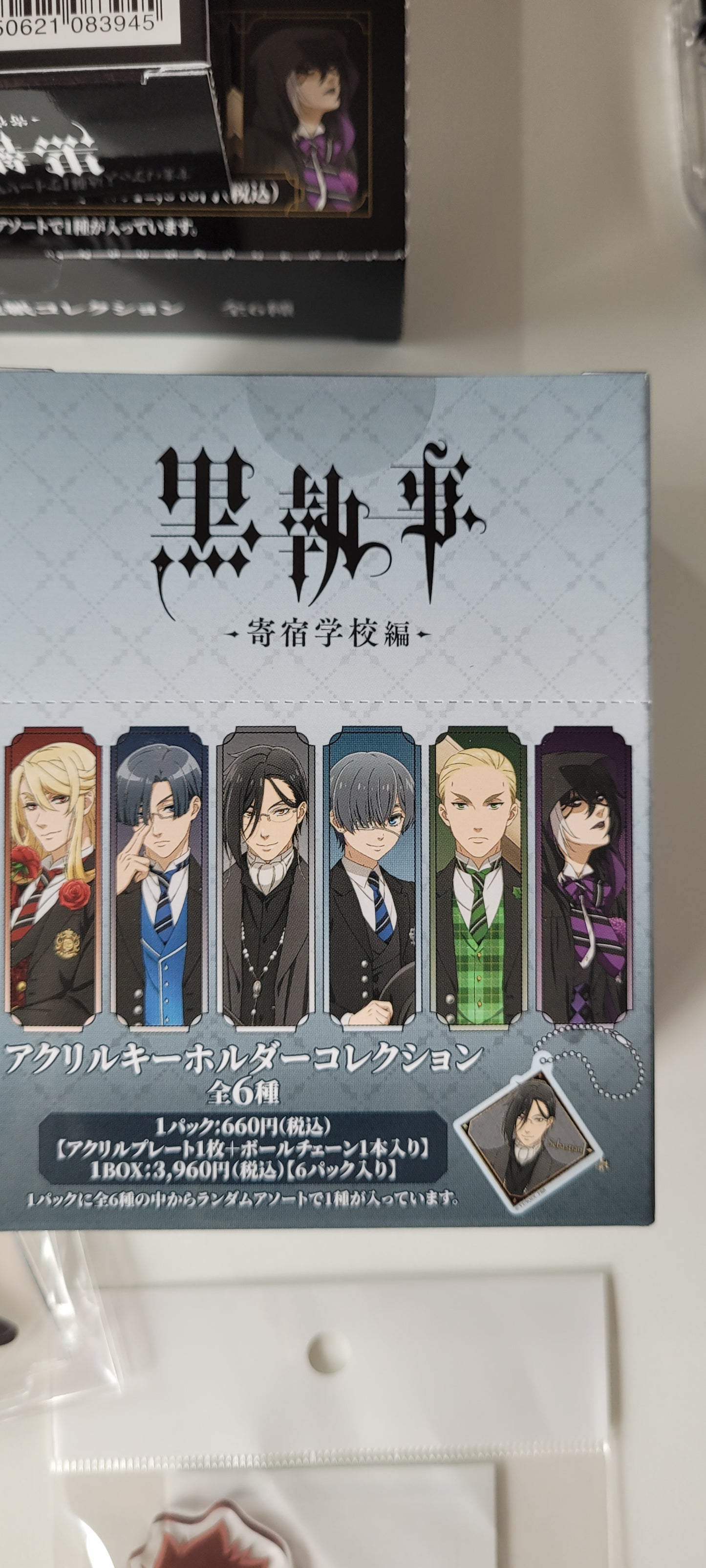 黒執事 -寄宿学校編-　アクリルキーホルダーコレクションas.⁰