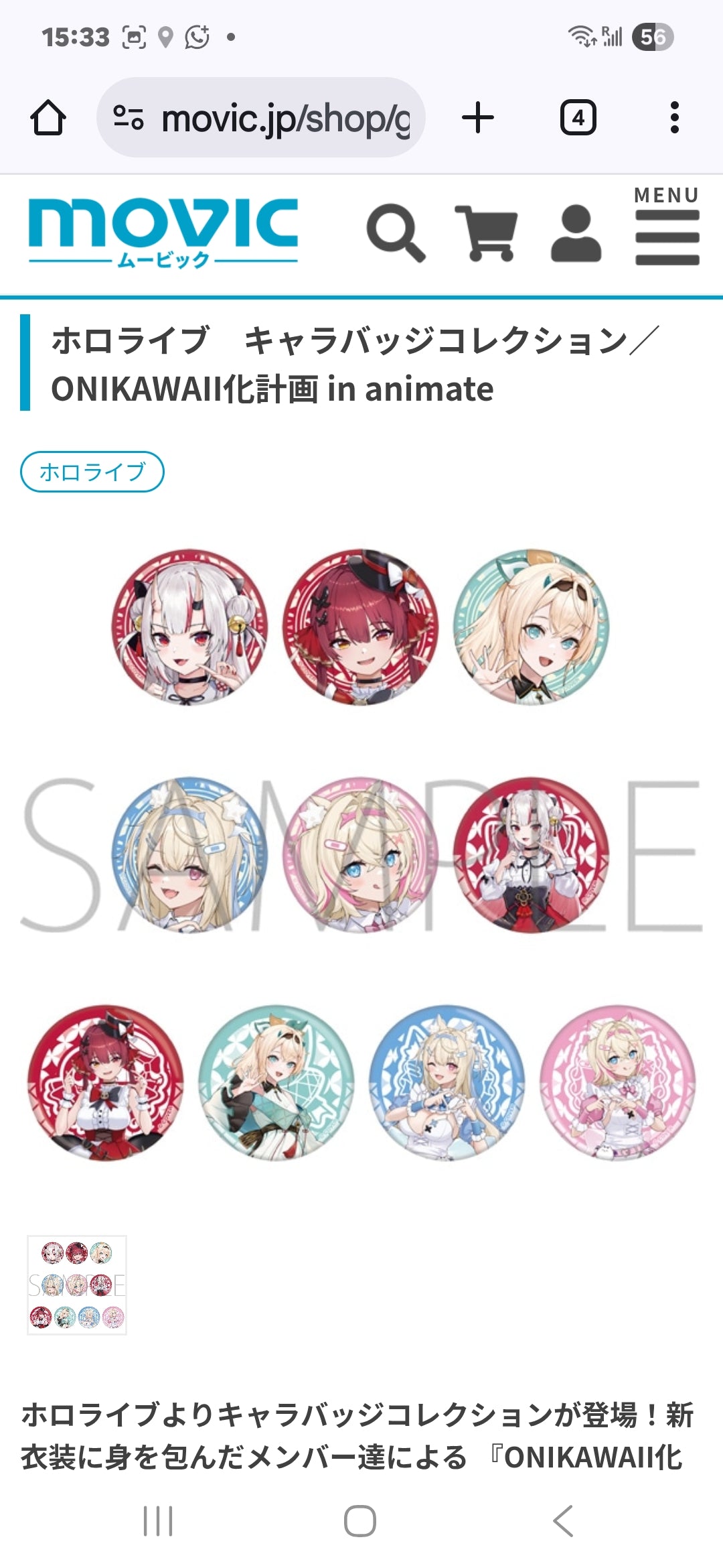 ホロライブ　キャラバッジコレクション／ONIKAWAII化計画 池袋
