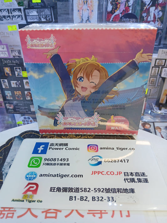 (Bushi-road) ﾗﾌﾞﾗｲﾌﾞ!ｼﾘｰｽﾞOCG ﾌﾟﾚﾐｱﾑﾌﾞｰｽﾀｰ ﾗﾌﾞﾗｲﾌﾞ!