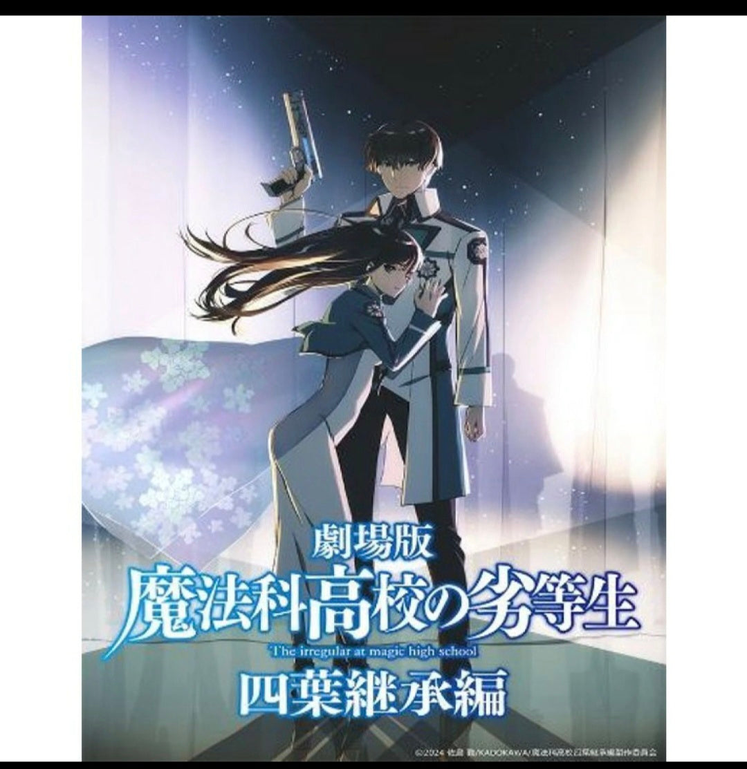 (Bushi-road) BTCCC 劇場版「魔法科高校の劣等生 四葉継承編」