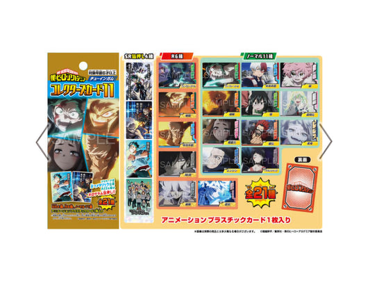 (フォルテ) 僕のヒーローアカデミア コレクターズカード11