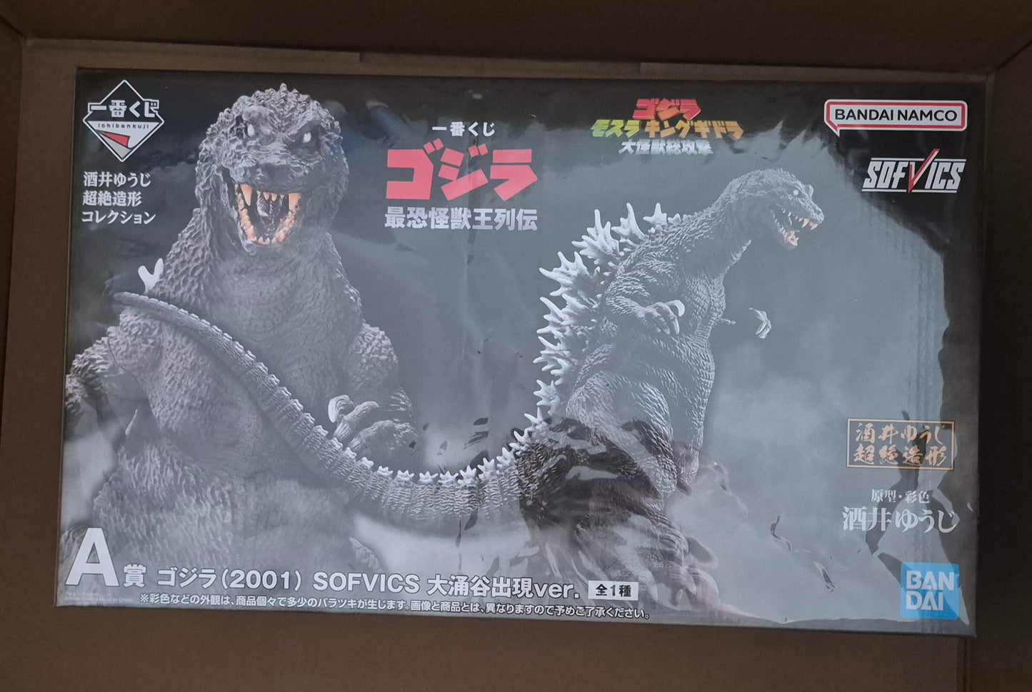 一番くじ ゴジラ 最恐怪獣王列伝 A賞