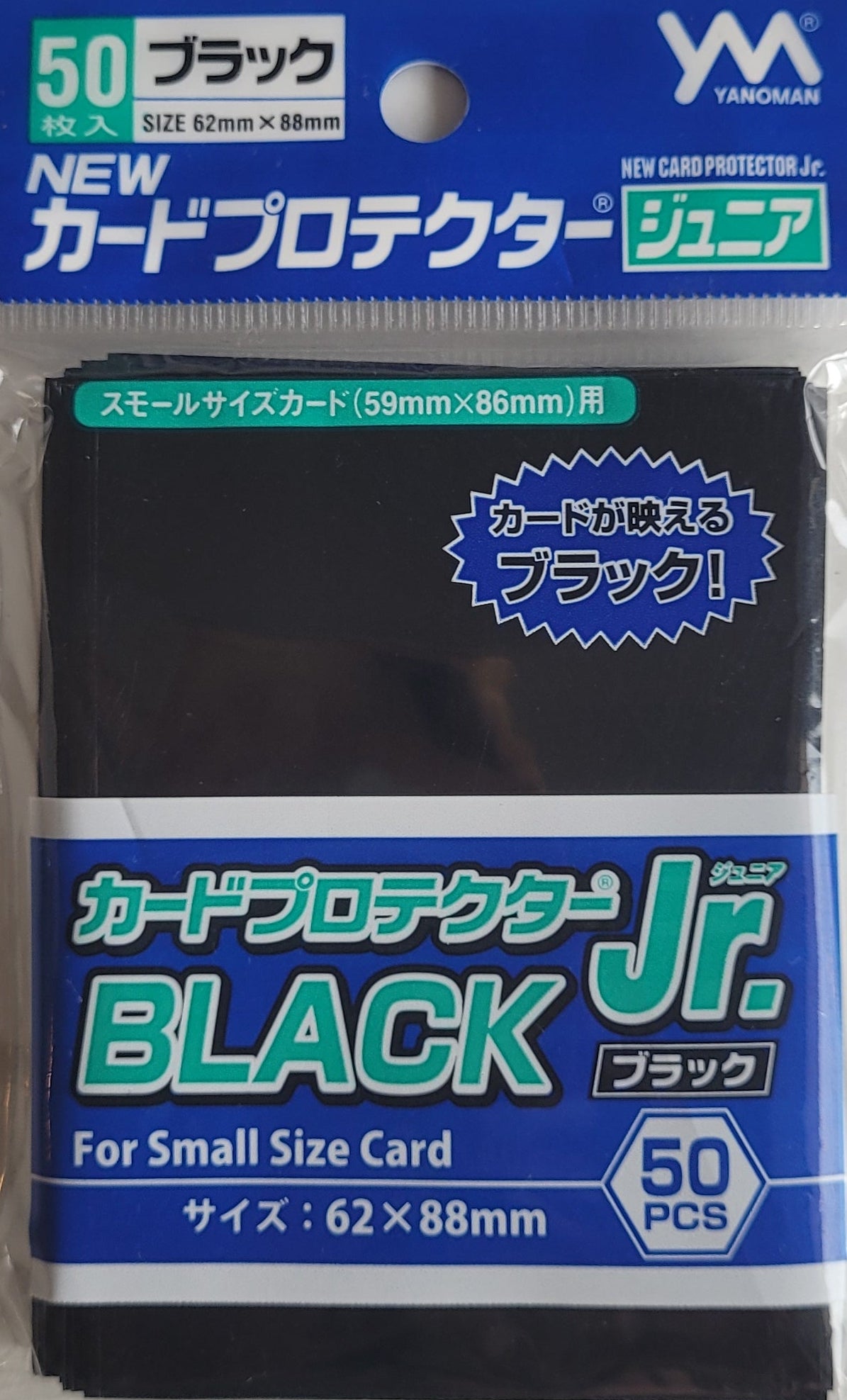 NEW カードプロテクタージュニア・ブラック 50枚入りパック