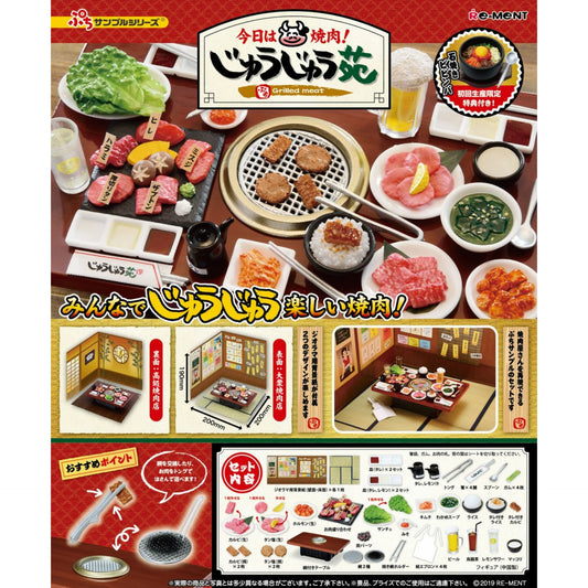 REMENT  – ぷちサンプルシリーズ　今日は焼肉！じゅうじゅう苑 (Grilled meat 燒肉)【R1-A-001】