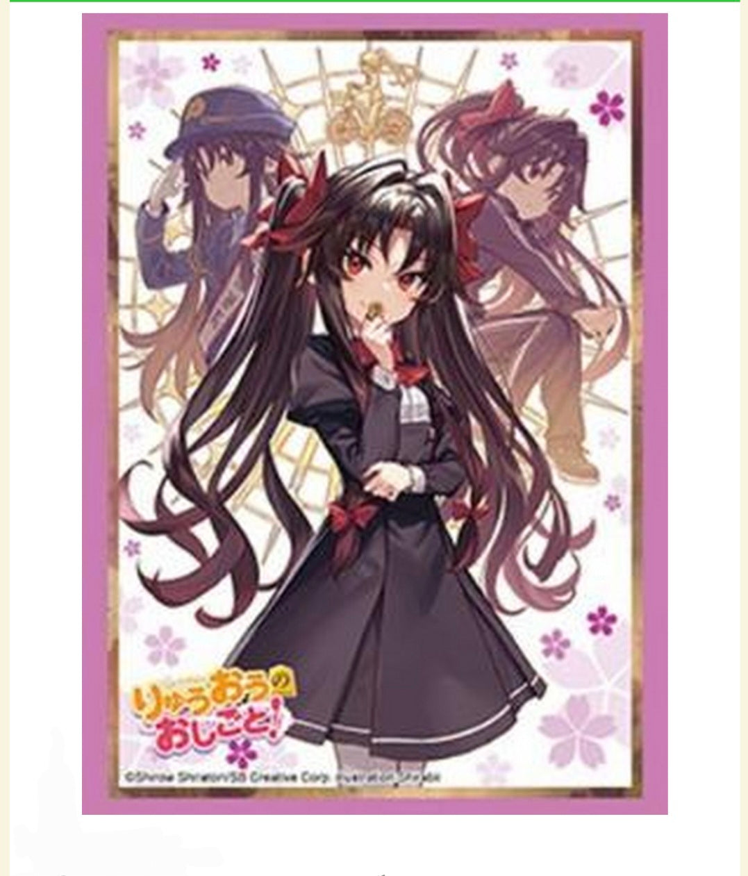 (Bushi-road) sleeve HG Vol.5210 りゅうおうのおしごと! 夜叉神天衣Part.2