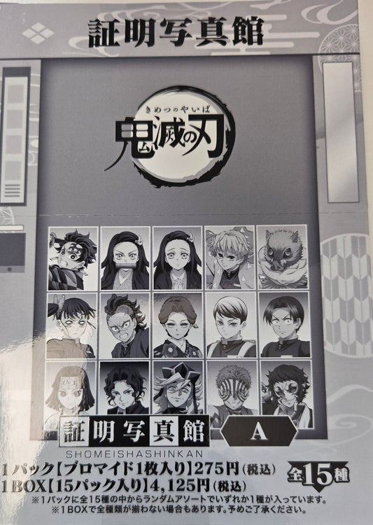 鬼滅の刃 証明写真館 A 15個入りBOX | Demon Slayer: Kimetsu no Yaiba Photo Studio (shomeishashinkan) A 15-Piece Box