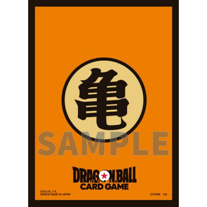 ドラゴンボールスーパーカードゲーム オフィシャルカードスリーブ03 B：亀仙流