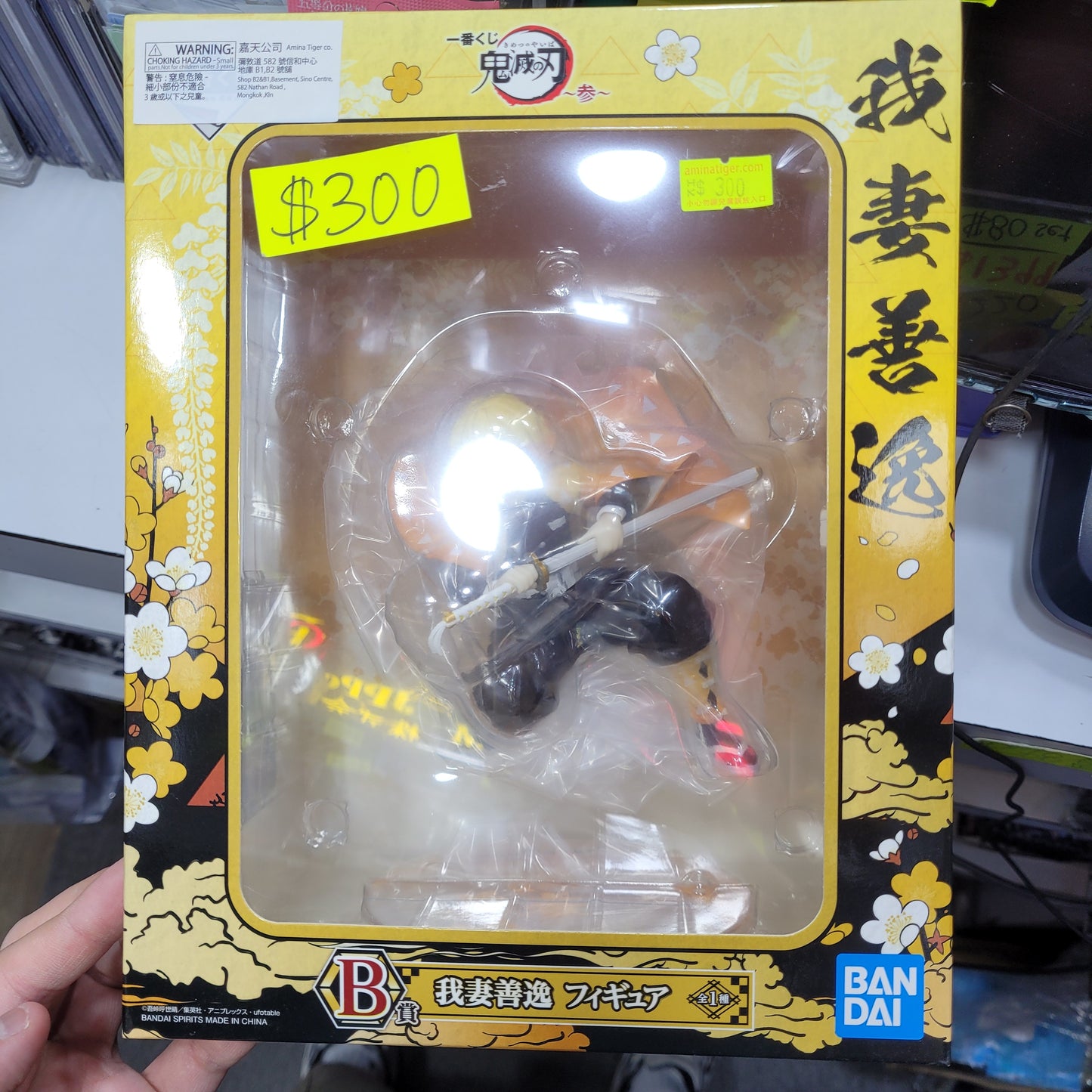 Ichiban Kuji 鬼滅の刃 B賞 我妻