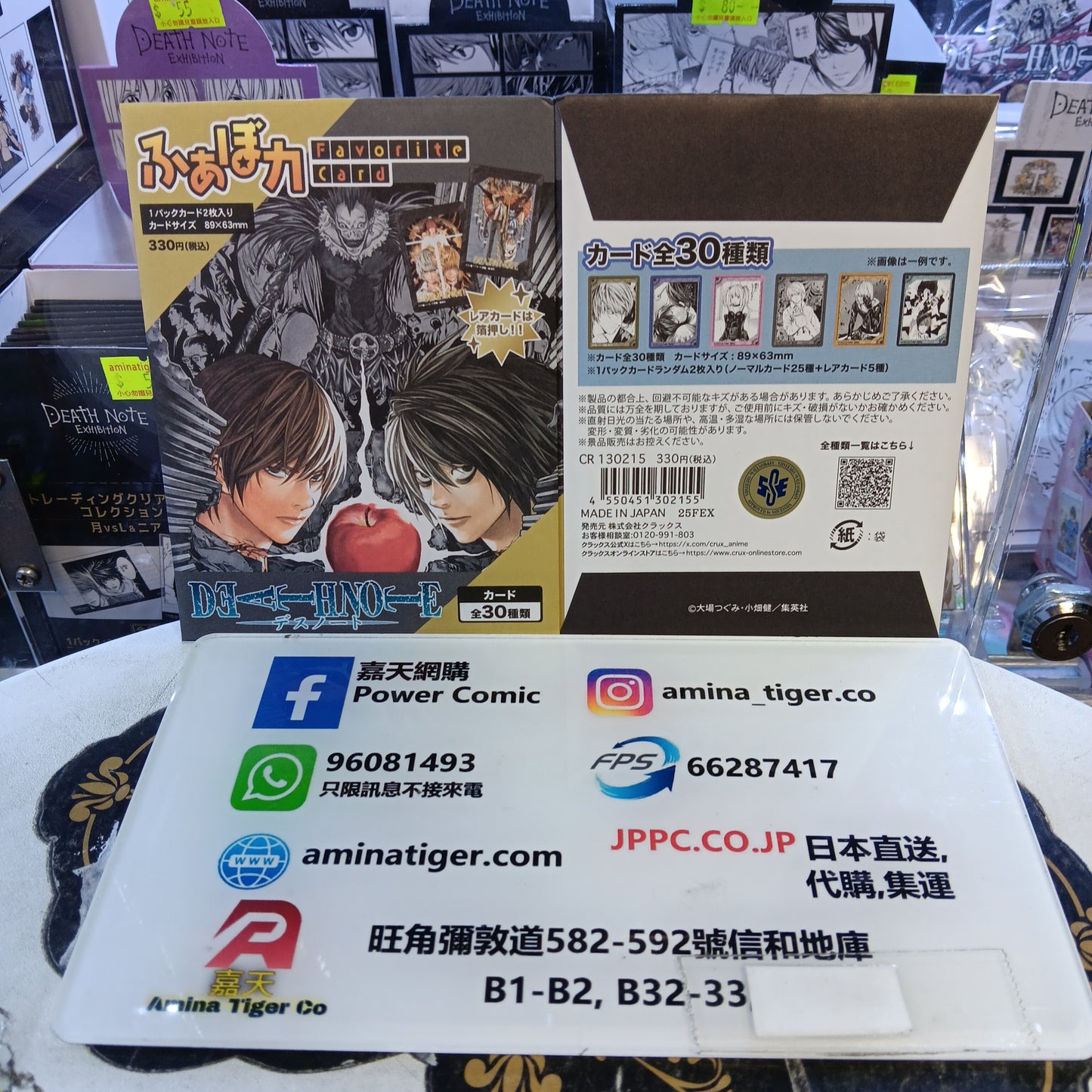 DEATH NOTE トレーディングふぁぼカ
