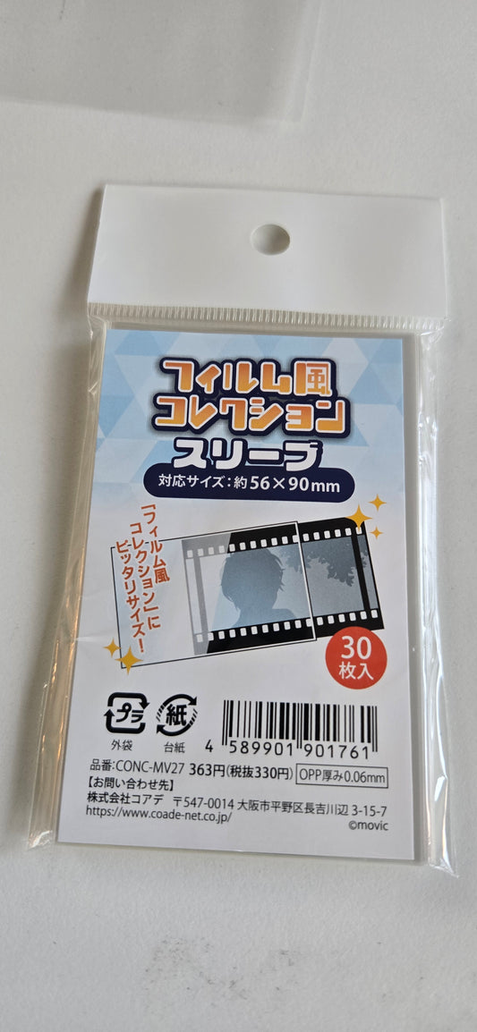 フィルム風コレクションスリーブ池袋