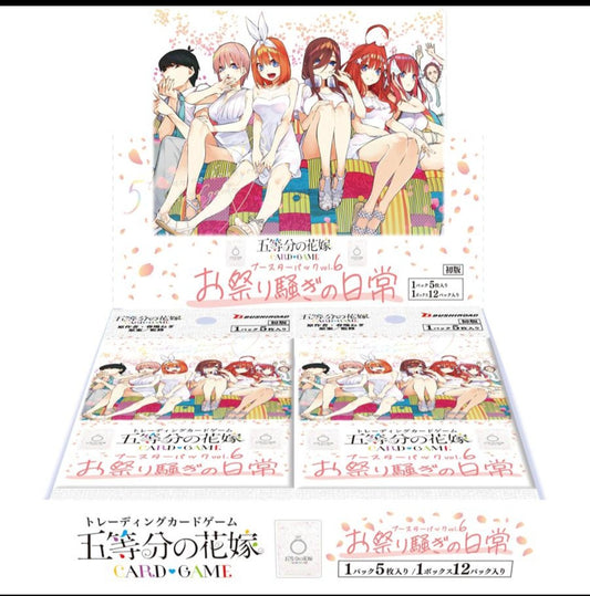 五等分の花嫁 CG booster vol.6 お祭 り騒ぎの日常
