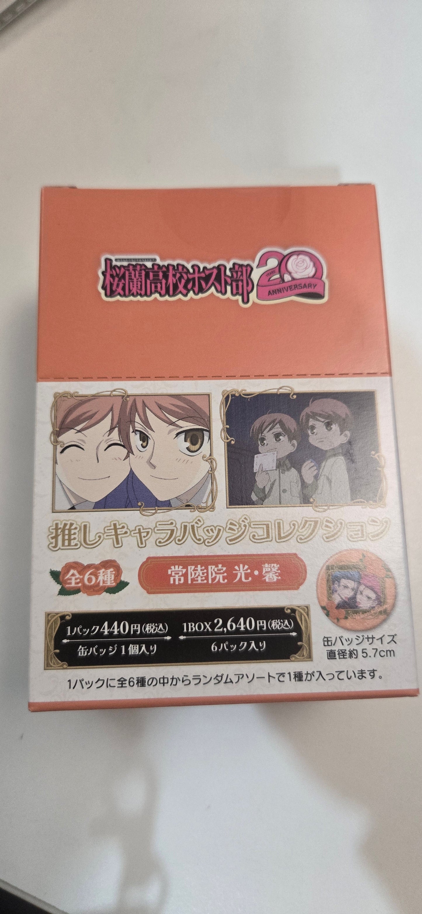 桜蘭高校ホスト部 20 週年 推しキャラバッジコレクション - 常陸院光・馨,池袋