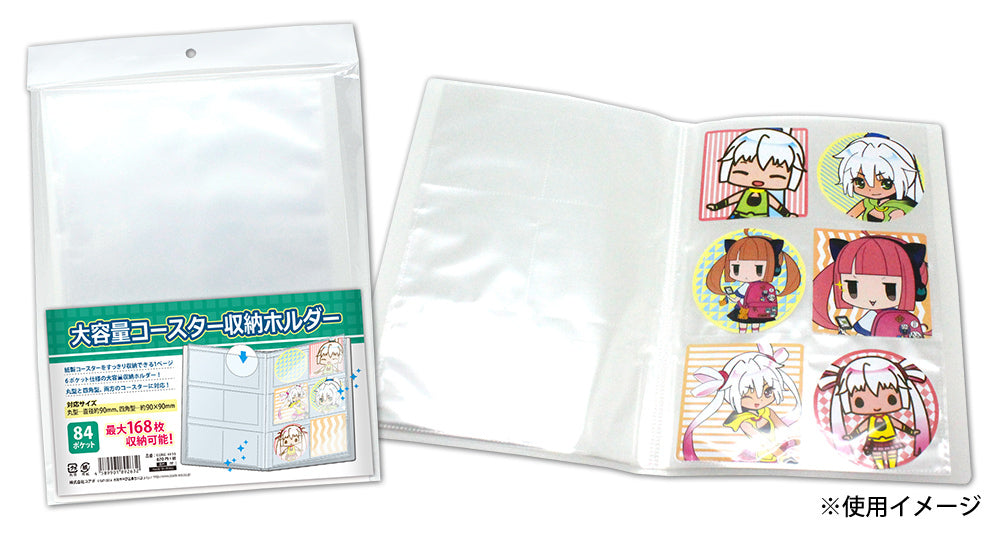 CONC-FF19 大容量コースター収納ホルダー