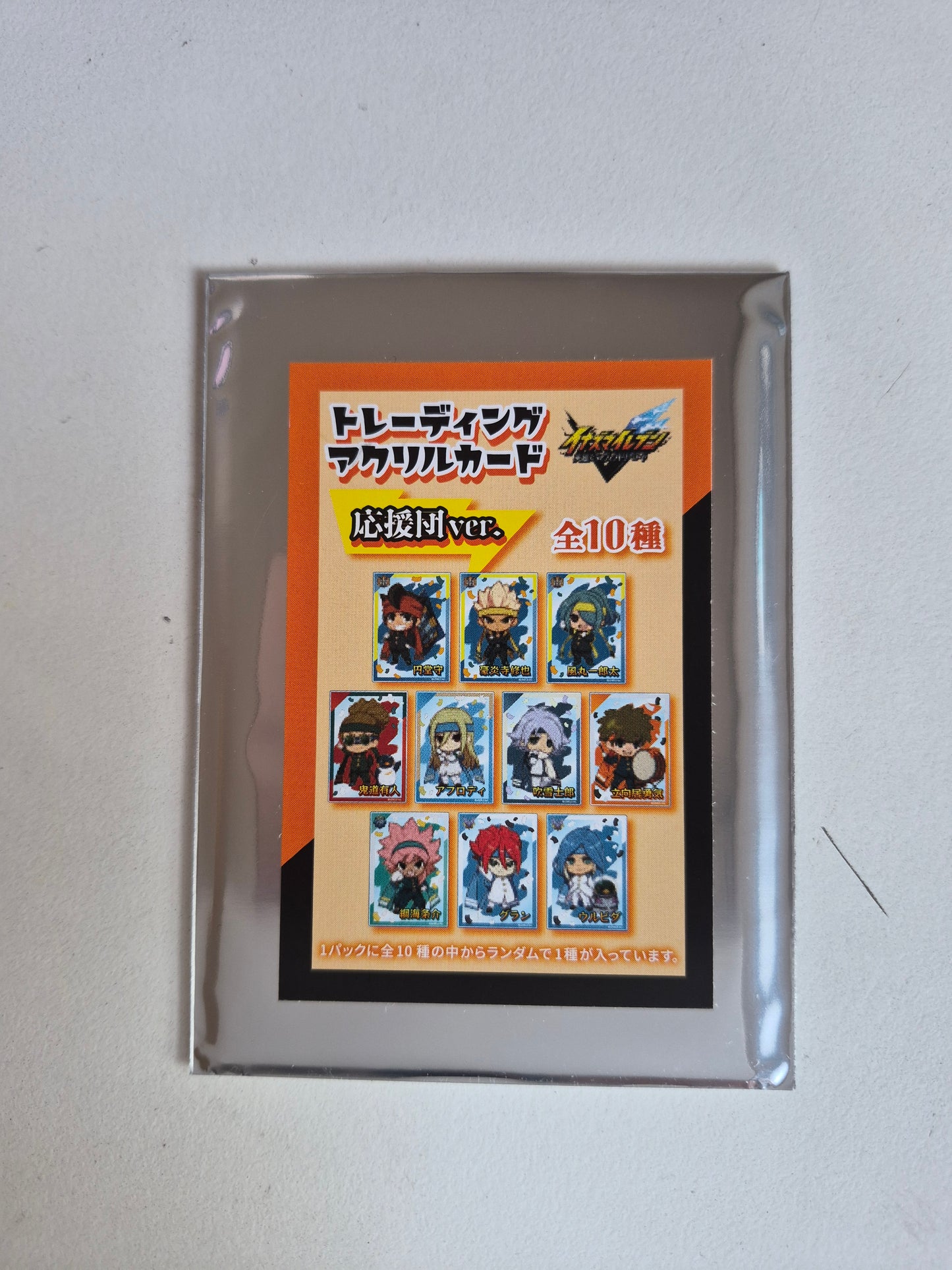 イナズマイレブン トレーディングアクリルカード 応援団ver. (池袋)