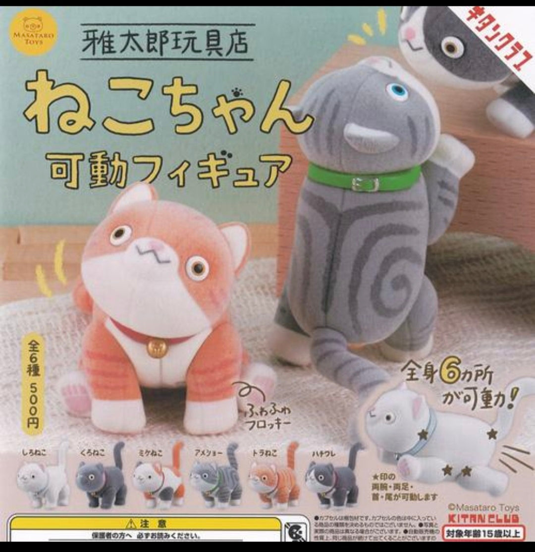 (Kitan-Club) capsule 雅太郎玩具店 ねこちゃん可動フィギュア
